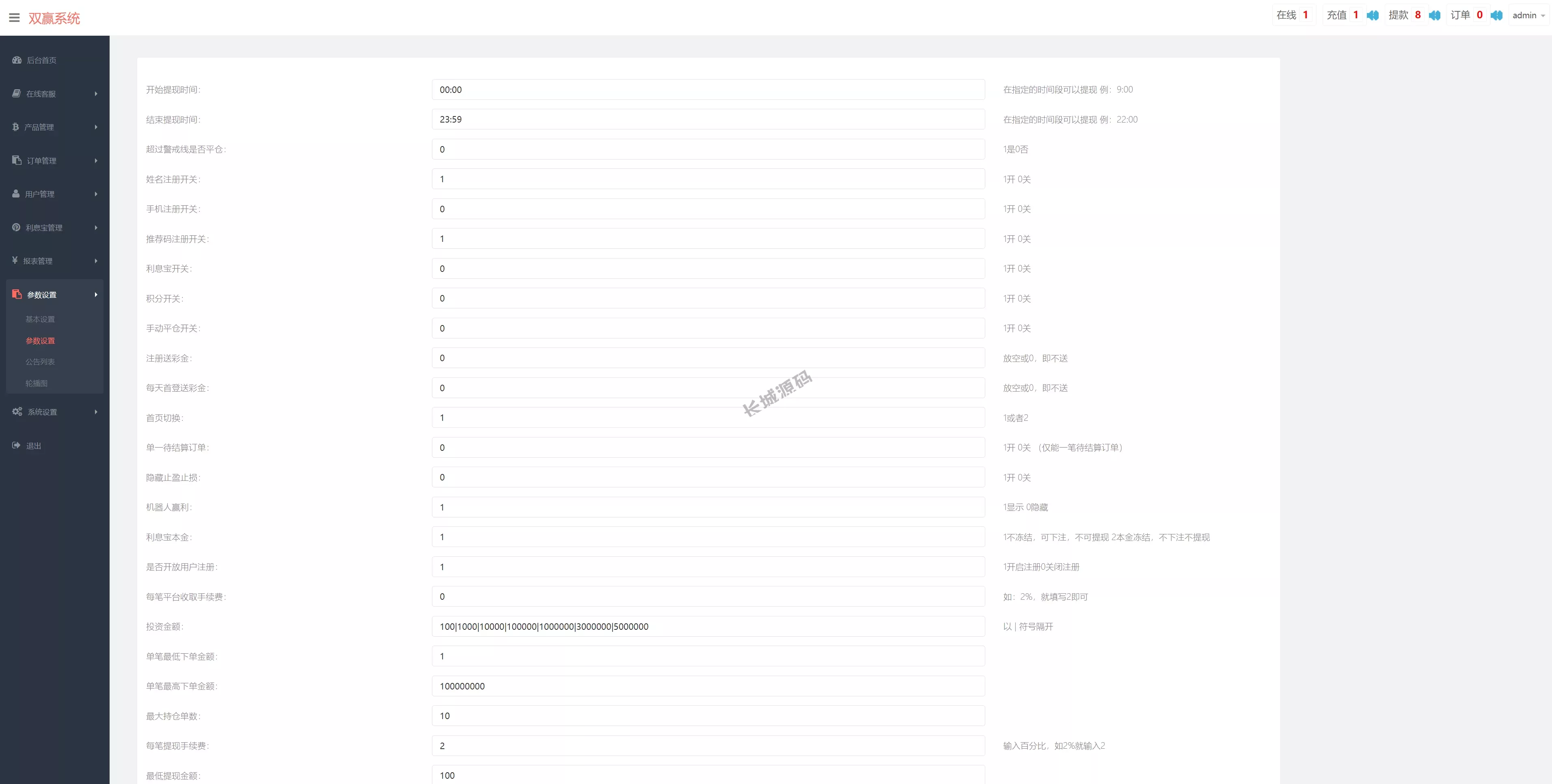 完美版三语言微交易原始碼_微盘+K线稳定+投资理财
