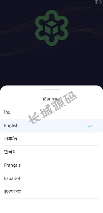 交易所系统 期权 合约币币交易 ieo 质押
