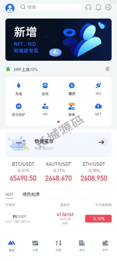 二开版海外交易所系统 币币期权杠杆交易 锁仓认购 合约插针