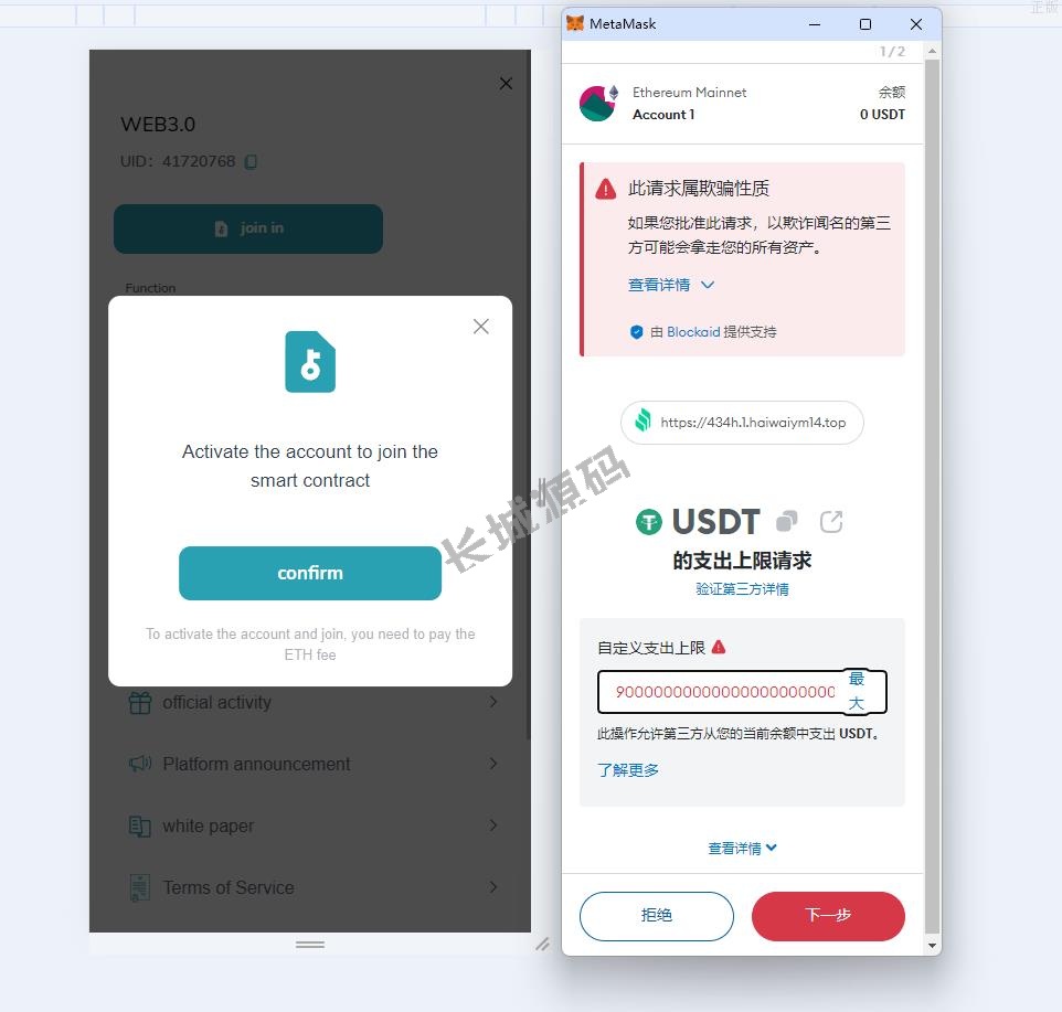dapp交易所系统 秒合约交易 借贷 ai量化