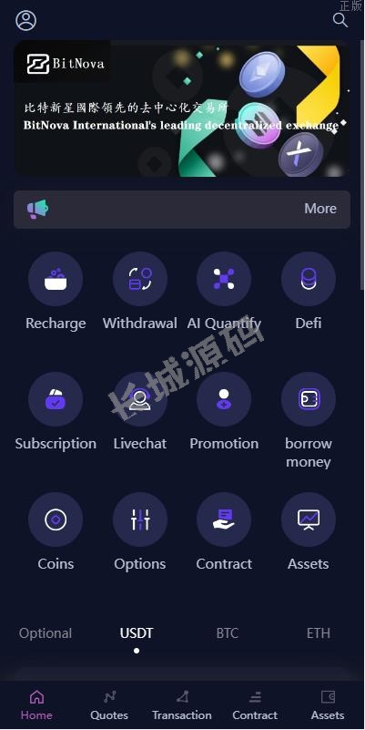 新ui交易所系统 dapp登陆 合约 期权交易 质押申购