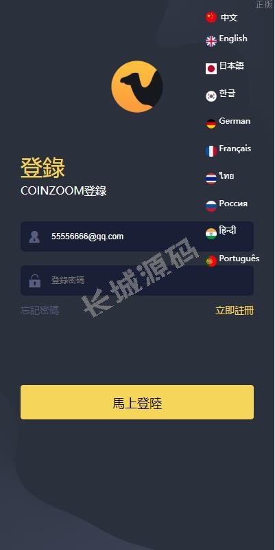 全开源ui交易所系统 海外微盘系统 币币合约期权交易源码