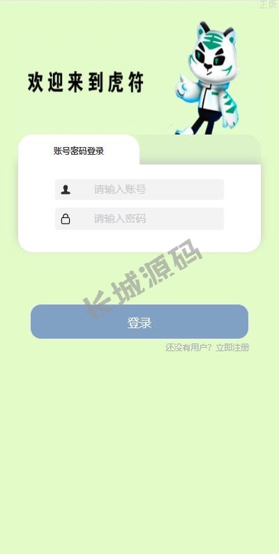 全开源交易所系统 合约交易所 法币交易 区块链精品所