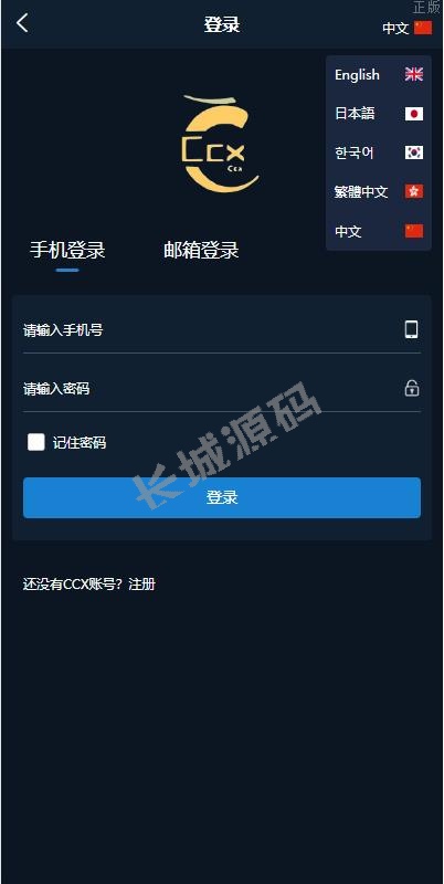 前端uniapp 全开源海外微盘系统 微交易 虚拟币秒合约