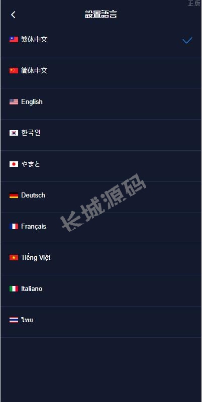 Java版综合交易所系统 股票 外汇 虚拟币交易所系统 全开源
