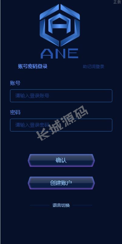 海外质押挖矿系统 代币钱包源码 前端uniapp