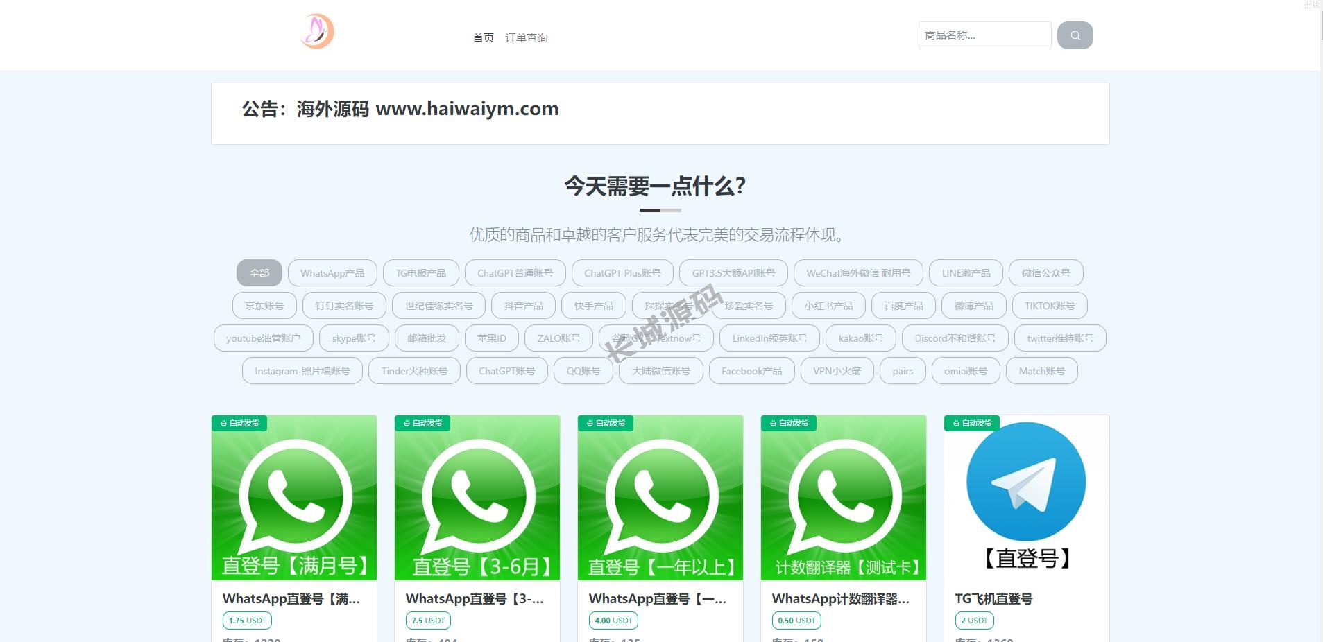 仿独角数卡盗u系统 接码trc链授权 双ui全开源