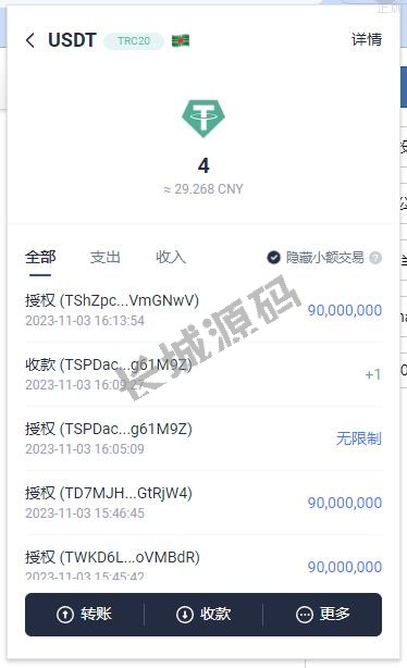 全开源发卡授权盗u系统 授权秒u系统 im无提示 trc链授权盗u