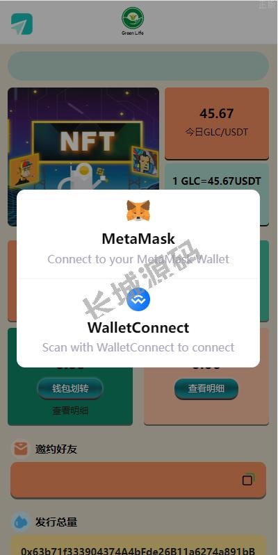 虚拟币铸造系统 dapp平台币铸造 虚拟币预约