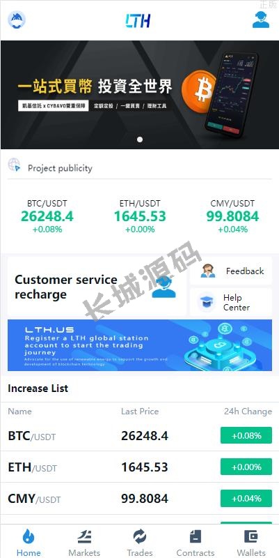 海外交易所系统 币币交易 合约交易所 全开源