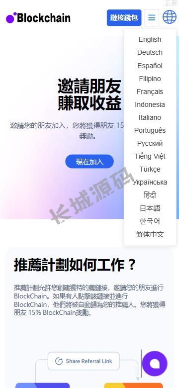 Java盗u系统源码 defi存币生息模式 nft盗u系统