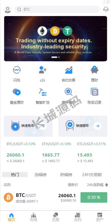 java交易所系统 理财质押 永续期权 前端uianpp