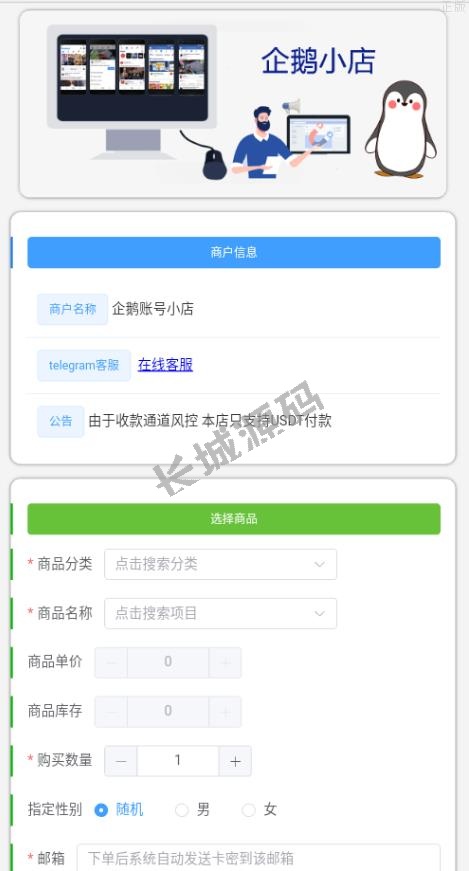 多链商城盗u系统 授权+改权限 带tg机器人提醒