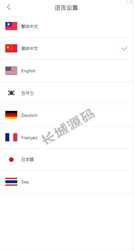 交易所系统 永续交割合约交易 基金理财 锁仓质押