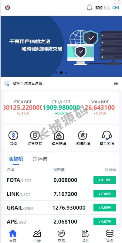 二开版交易所系统 秒合约交易所 锁仓挖矿 前端uinapp