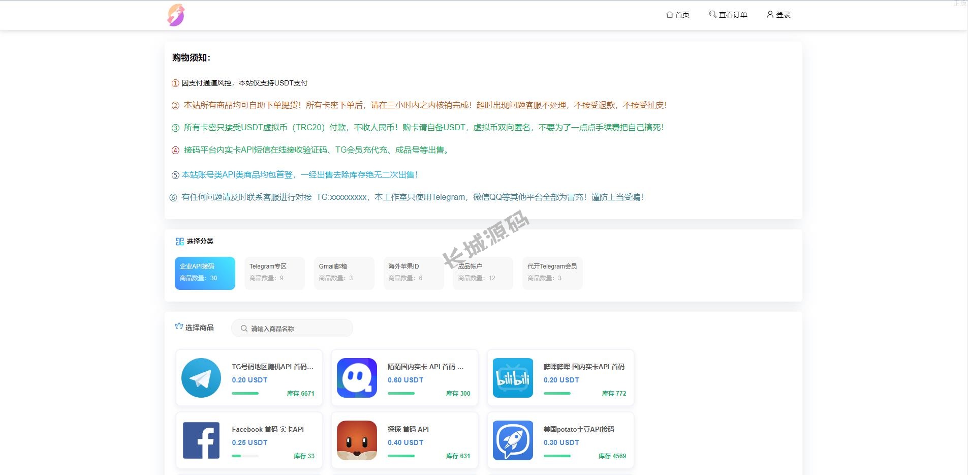 另一版发卡改签系统 trc改权限盗u系统 trc多签改权限