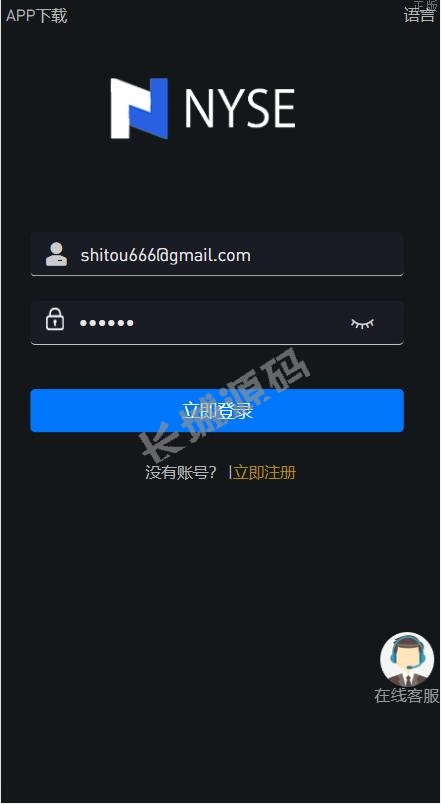 Uinapp版海外承兑系统 c2c承兑平台 USD₮场外交易