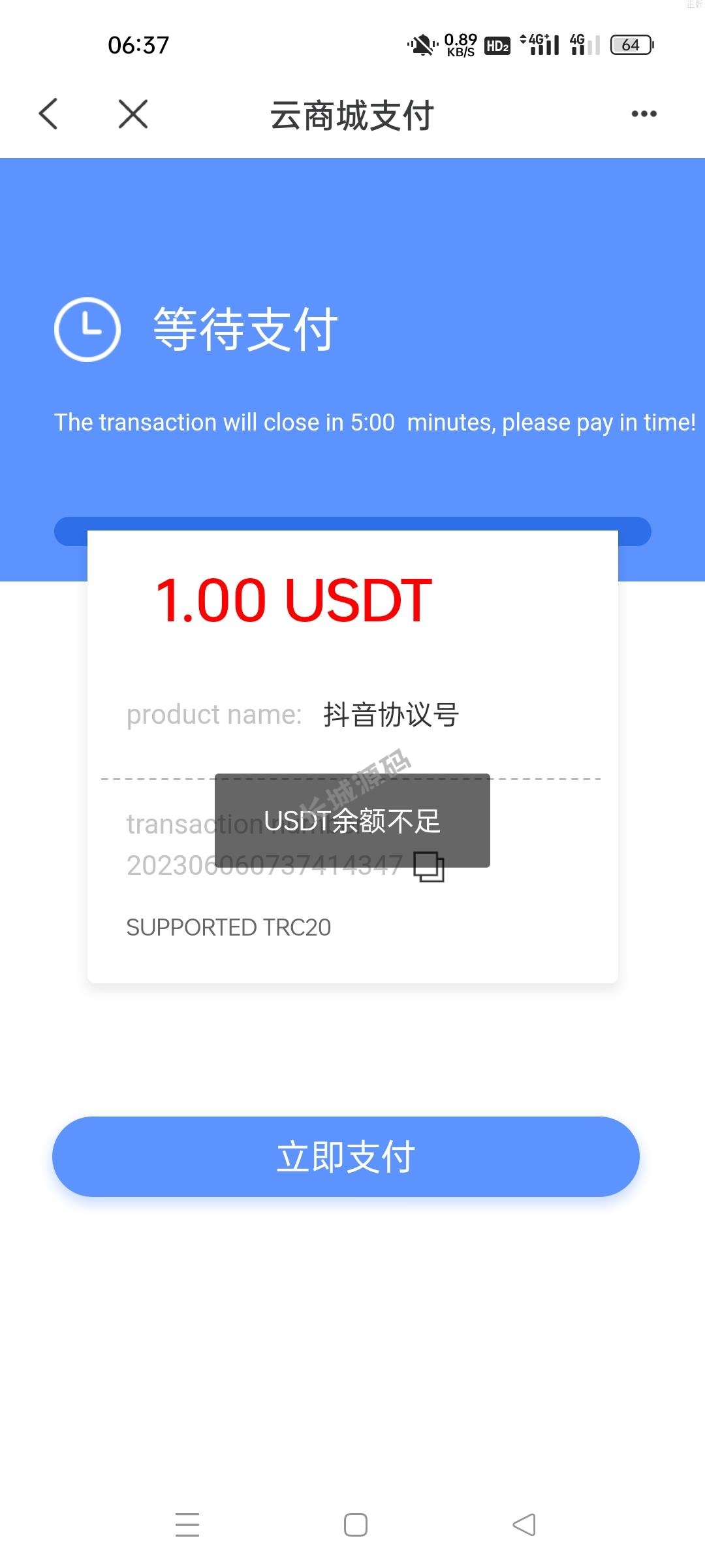 二开版发卡改签授权秒u trc授权盗u trc多签改权限 多钱包使用