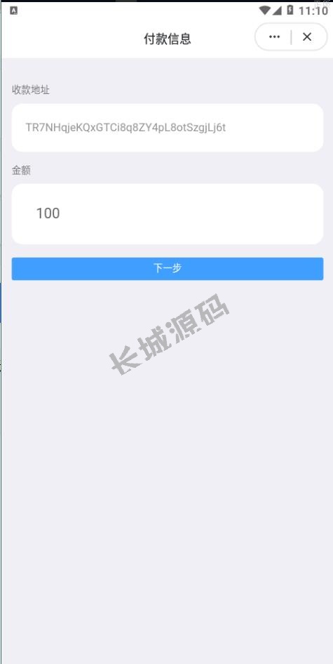 多模板trc改权限秒u系统 trx改权限盗u系统 im bitkeep钱包无提示