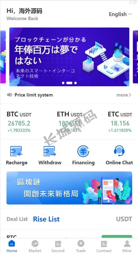 区块链精品所 币币合约秒合约交易 质押理财