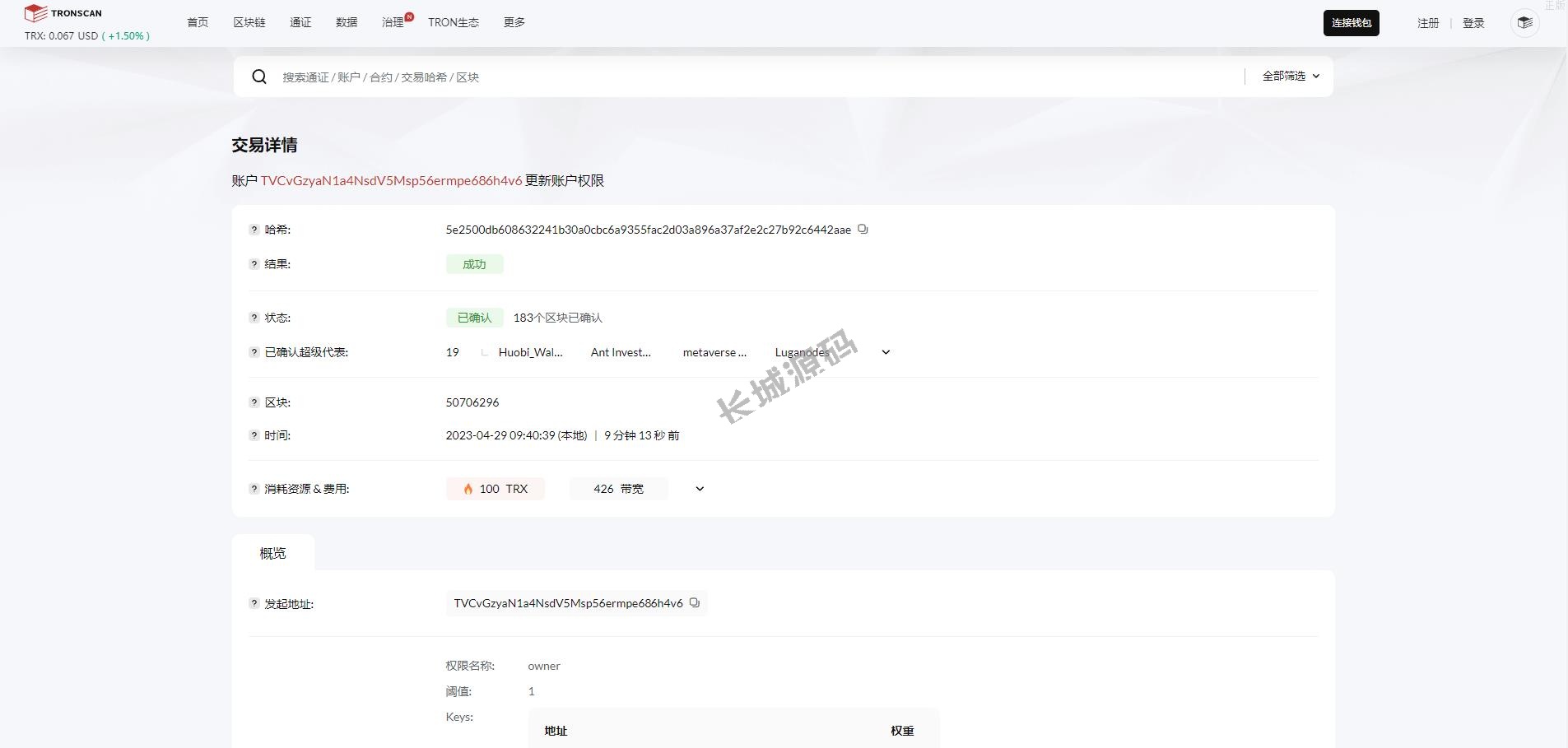 全开源发卡改权限秒u系统 trx改权限盗u系统 im无提示
