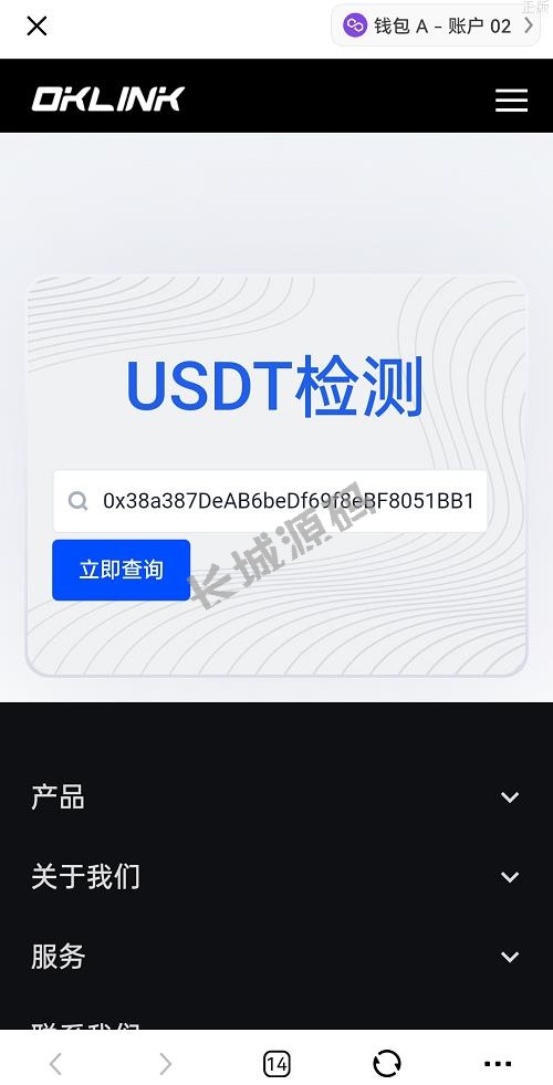 全开源欧意盗u系统 erc链授权检测盗u系统 matic秒u oke授权检测