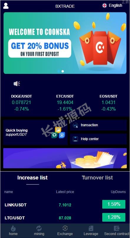 全开源交易所系统 伪交易所 币币秒合约交易 质押理财挖矿