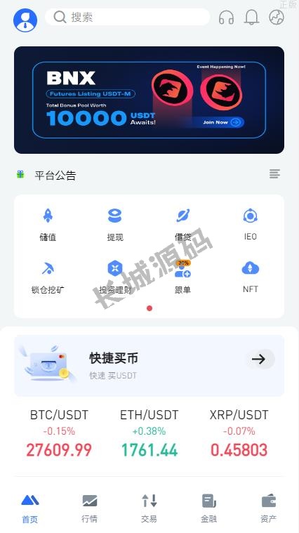 全新开发区块链精品所系统 币币期权交易 ieo 锁仓理财