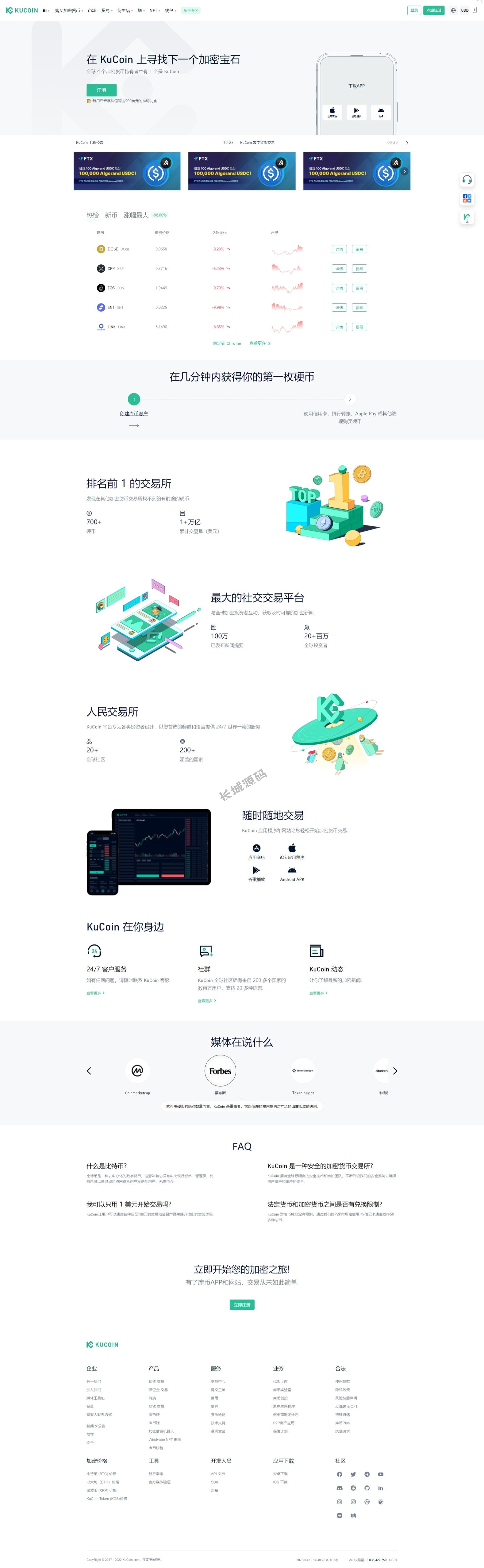 二开精仿kucoin交易所 矿机质押 币币秒合约交易所
