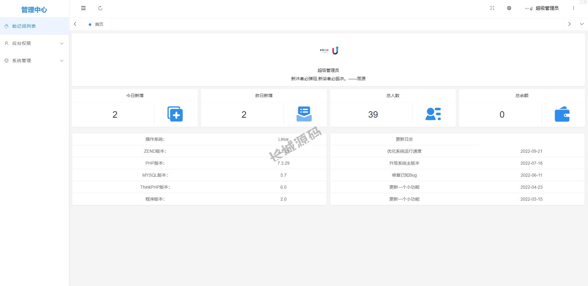 2023最新假钱包系统 获取助记词钱包 im tp假钱包