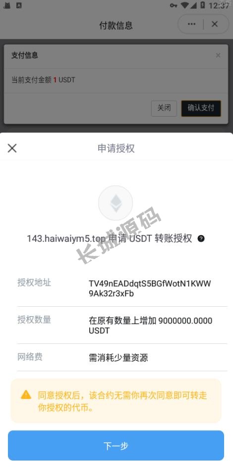 全开源授权秒u系统 trc erc okc bsc多链多模板 多接口盗u系统