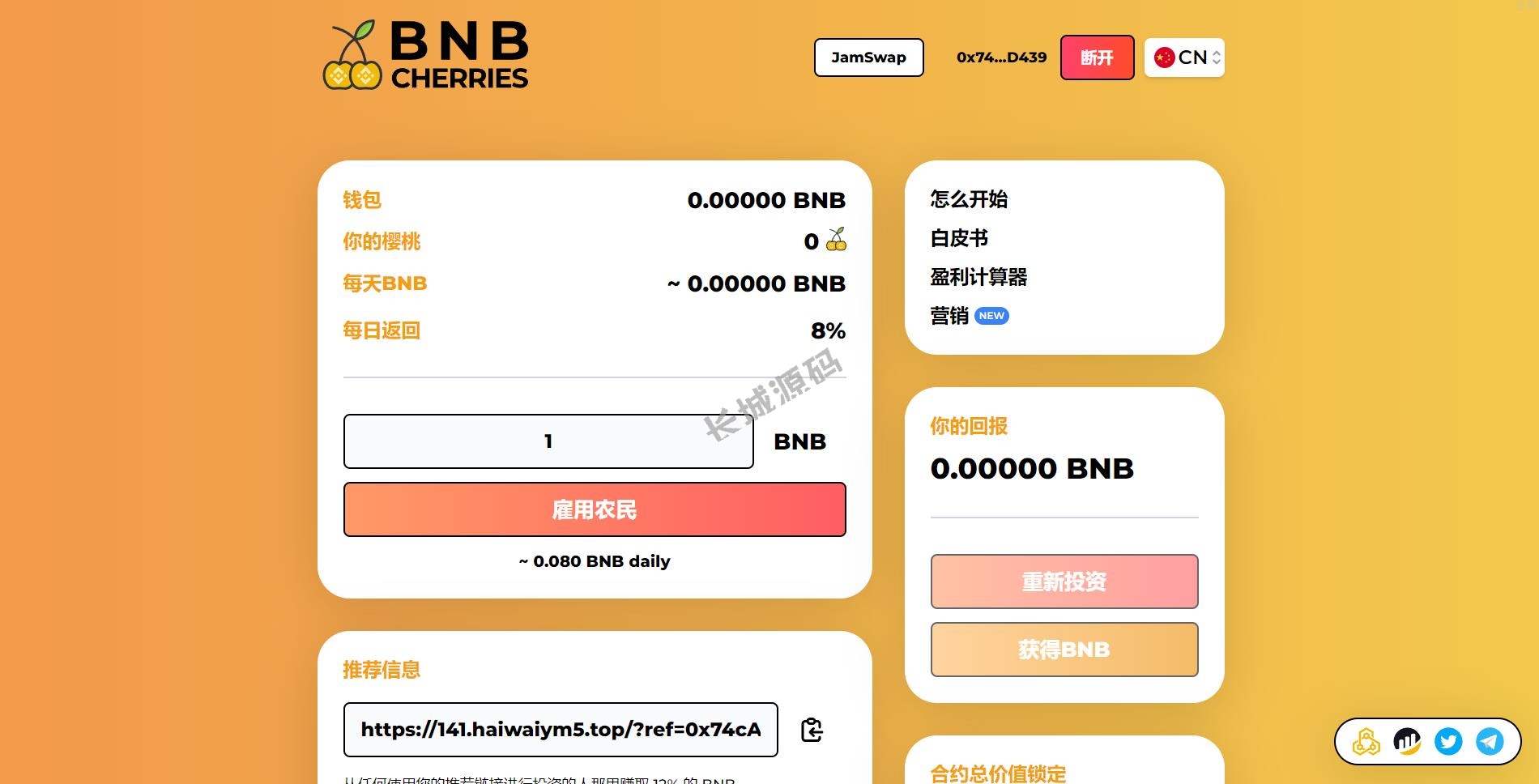 bnb链上智能合约理财 区块链链上资金盘