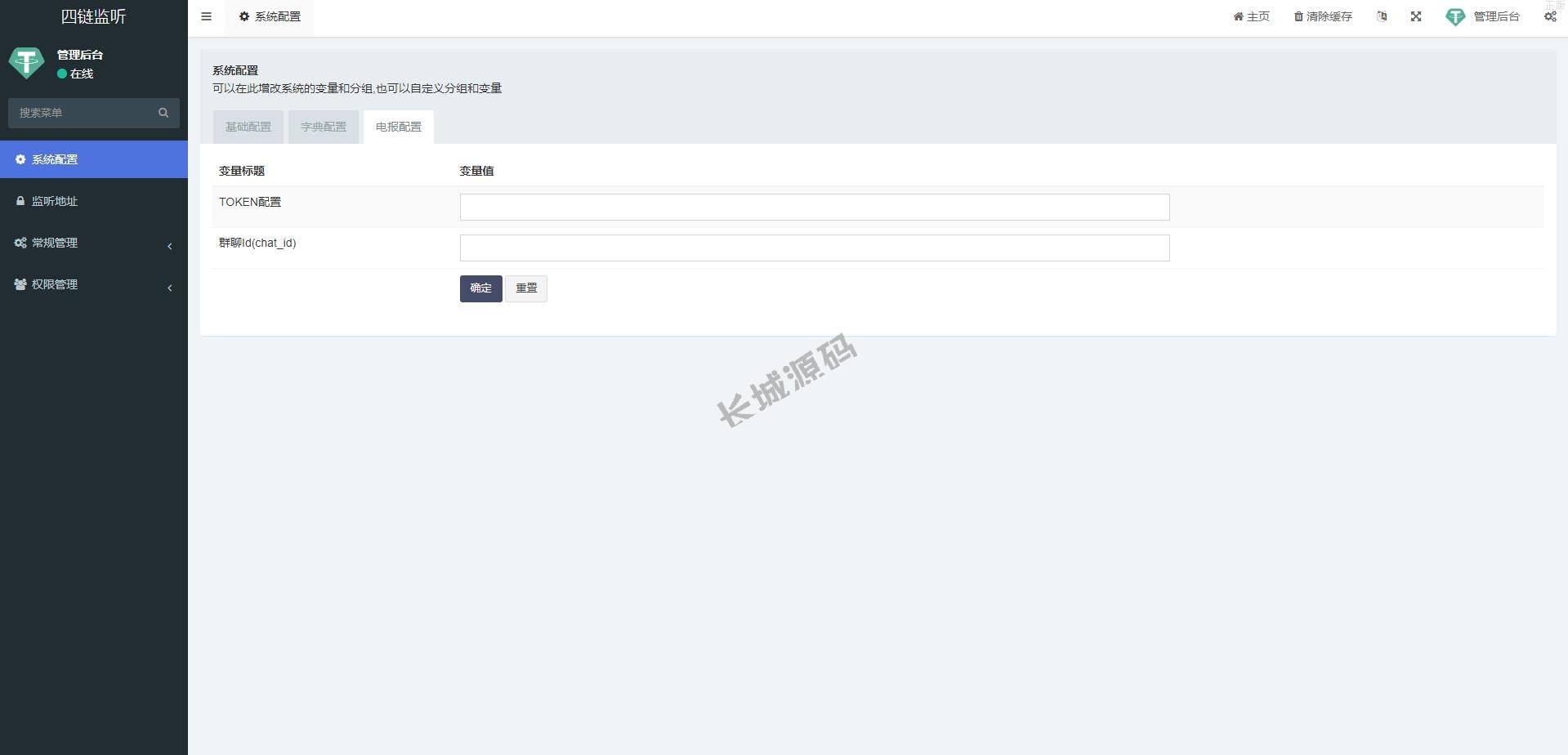 运营版trc erc bsc okc四链钱包余额交易监听系统