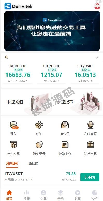 全新开发ui交易所 永续合约交易 基金理财 锁仓质押交易所