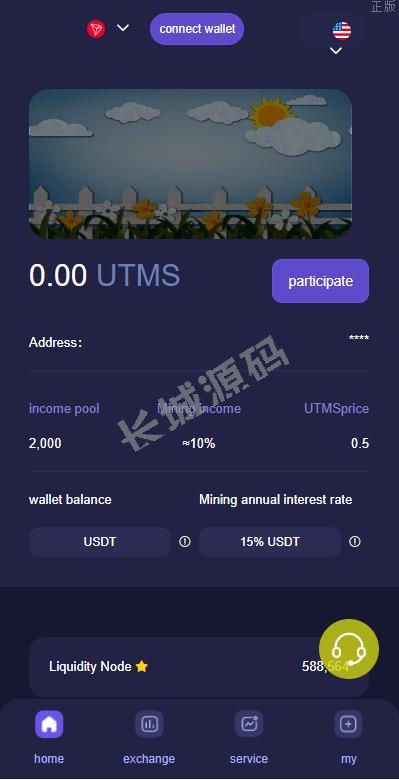 Java秒u系统 四链质押生息 挖矿盗u系统
