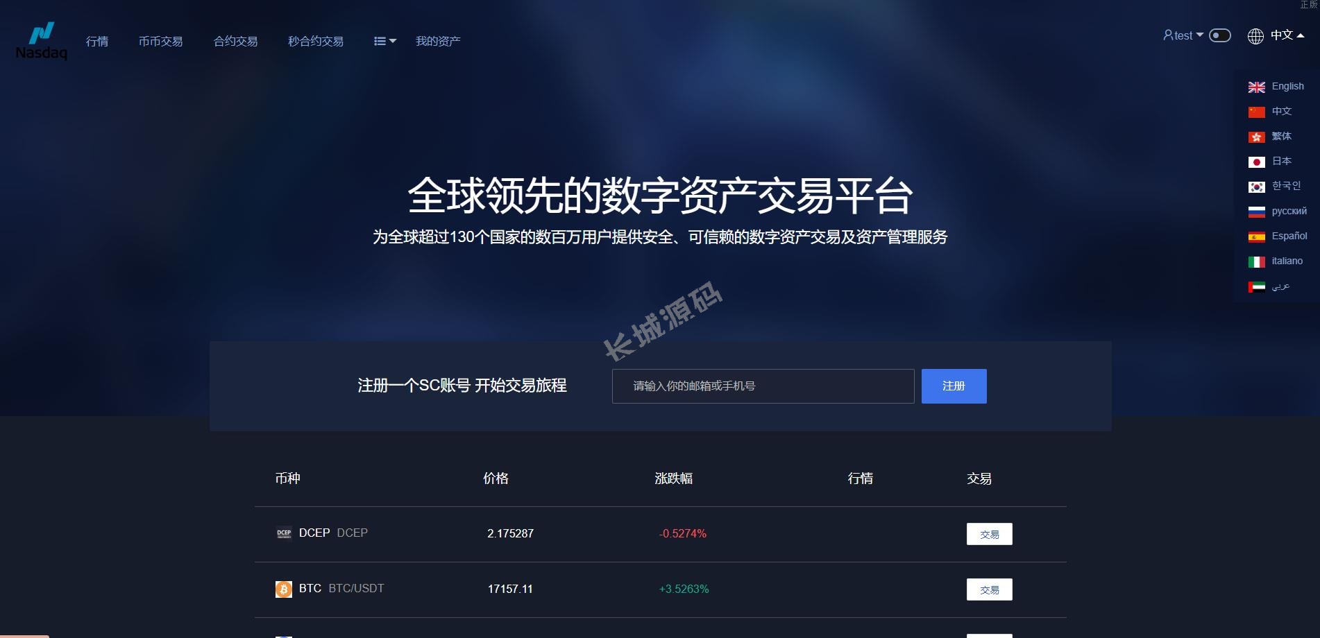全开源交易所系统 合约期权交易所 理财认购矿机