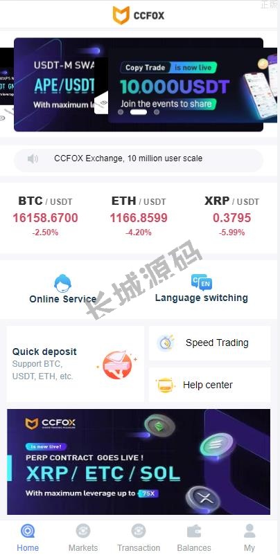 二开版秒合约交易所 海外交易所源码