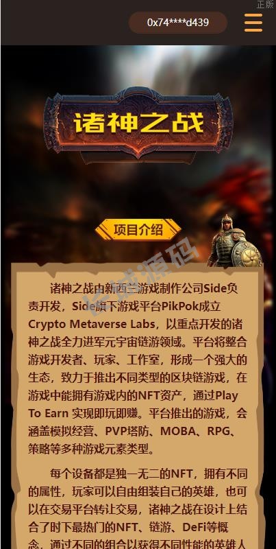 Dapp链游源码 bsc智能链元宇宙 nft理财 区块链质押理财