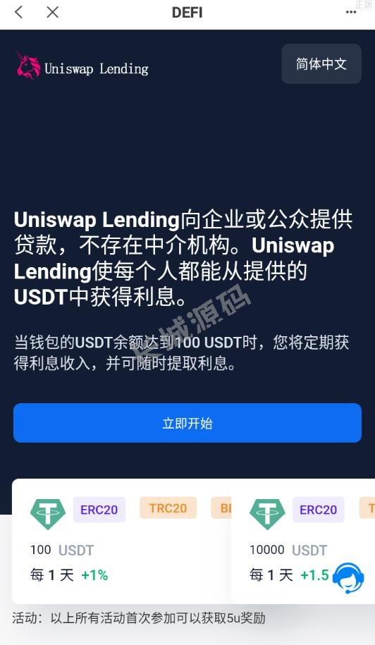 USD₮质押授权秒u系统 质押生息系统 trc erc bsc三链授权