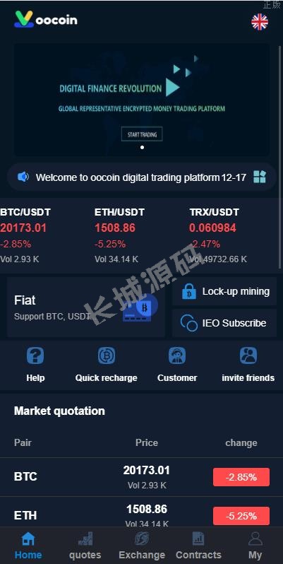 二开完整版交易所 币币秒合约 锁仓质押 ieo认购 完整机器人