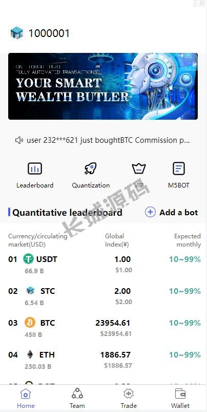 全新开发量化机器人 区块链投资系统 量化交易源码 前端uinapp