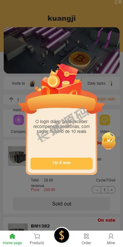 矿机投资源码 区块链矿机投资 任务邀请裂变 前端uinapp
