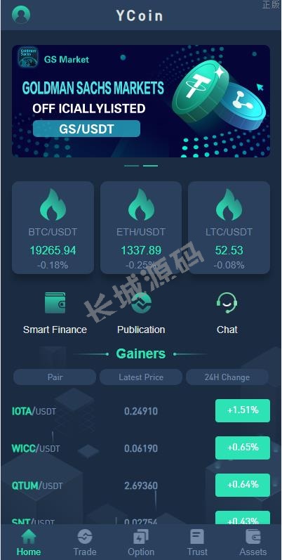 交易所源码 期权合约交易所 锁仓质押理财 新币认购