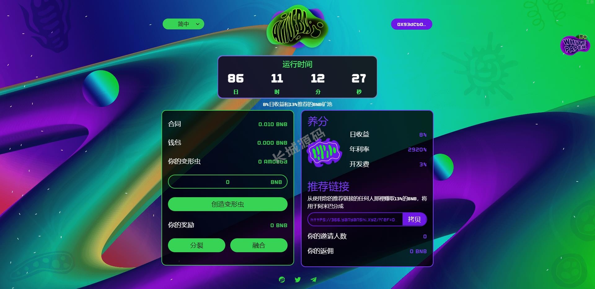 区块链链游投资 bsc币安智能链 rnb智能合约