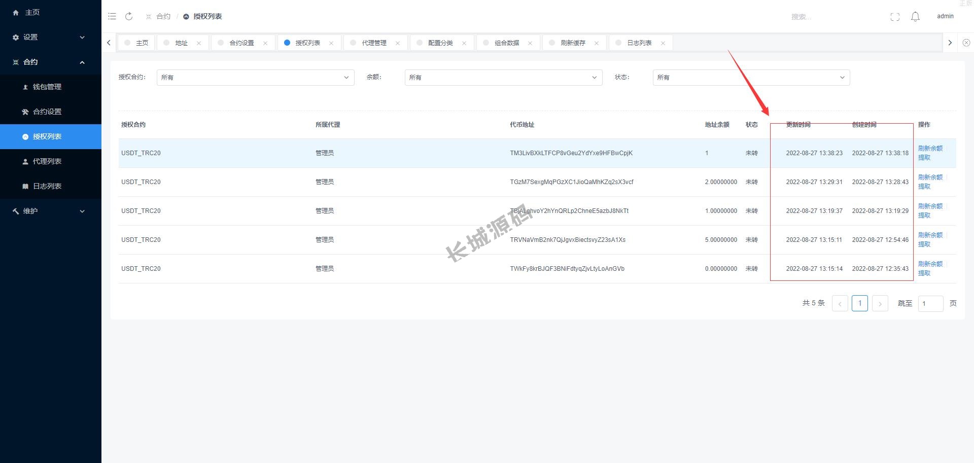 USD₮授权秒u系统 USD₮盗u源码 带vue源码 视频教程