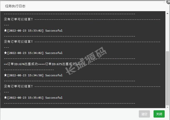 二开版秒合约交易所系统 区块链精品所系统 完整脚本