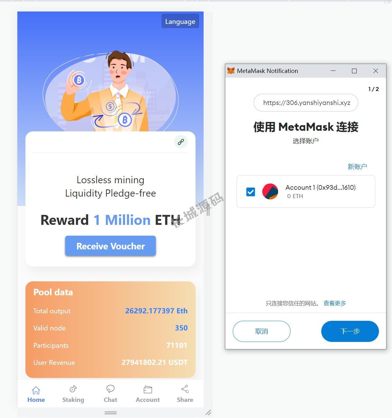 全开源USD₮授权理财系统 区块链授权质押挖矿 USD₮投资理财