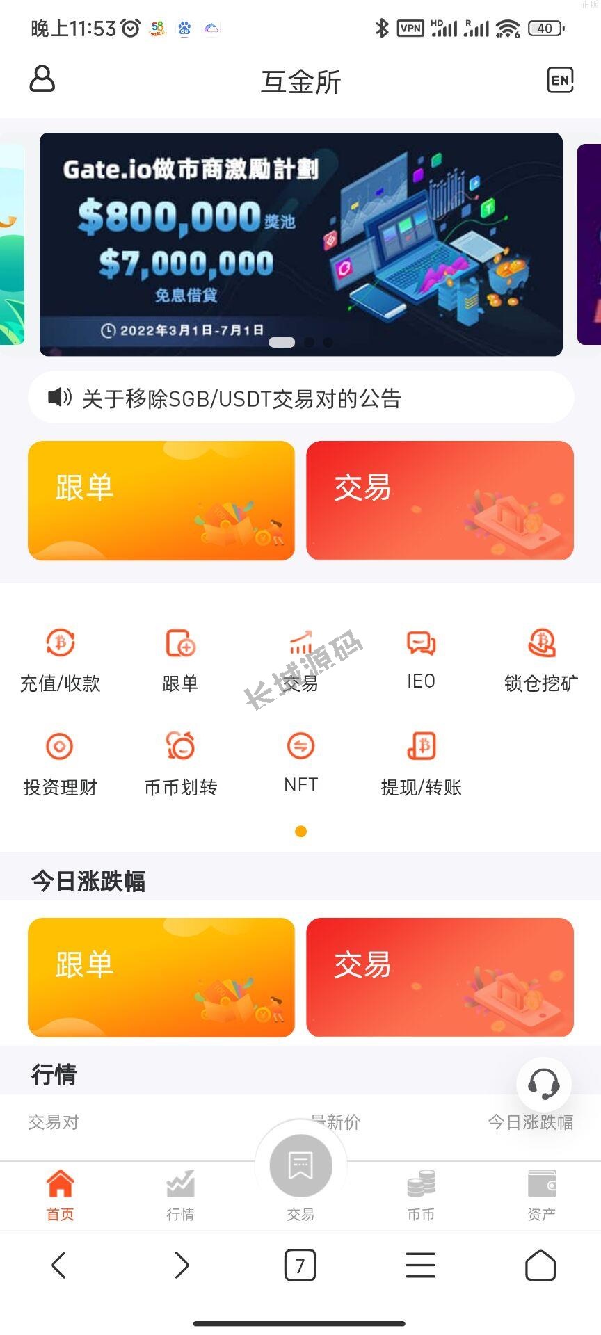 【2022 3月新品】区块链精品所 秒合约 nft 跟单 币币交易
