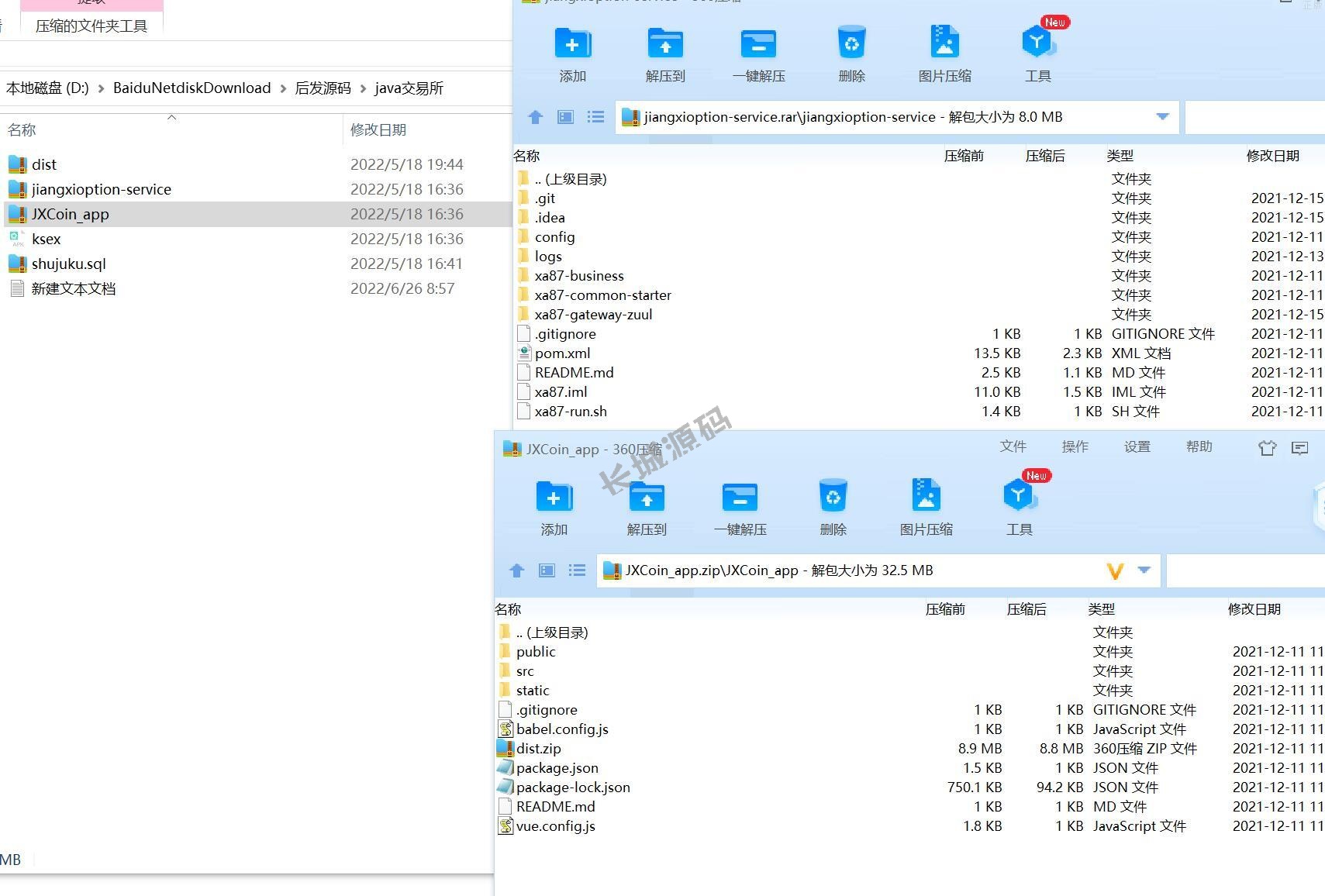 Java版区块链精品所 币币交易 秒合约期权交易所