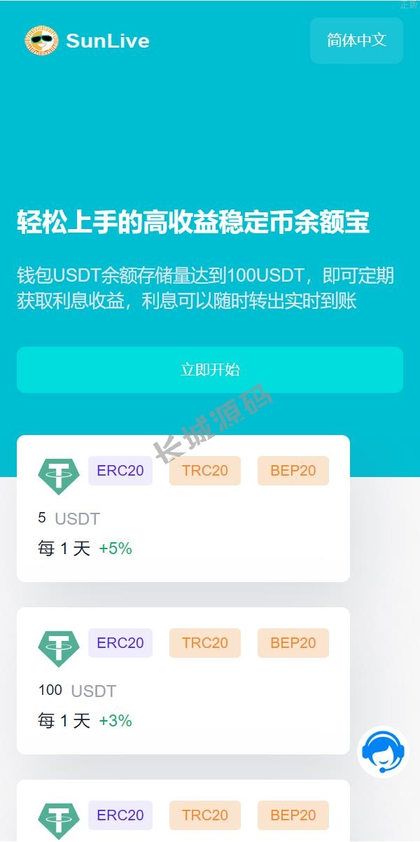 蓝色版USD₮质押秒u系统 存币生息模版 质押挖矿